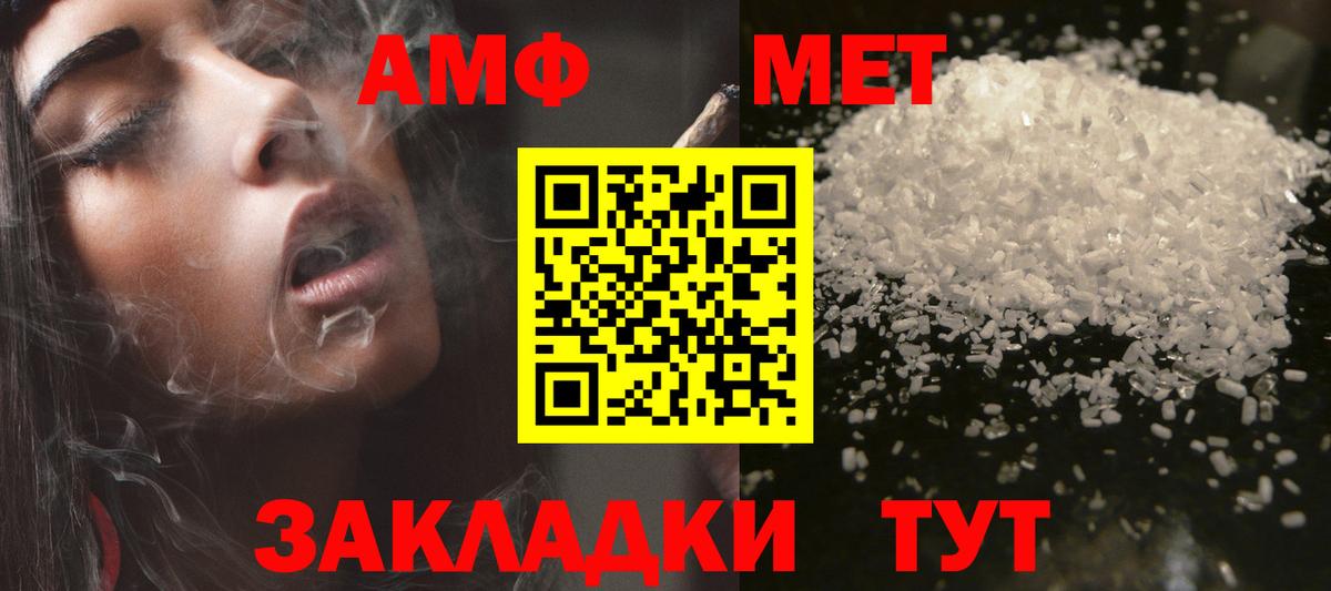 Великий Устюг  Амфетамин 98%  АМФ  Вход с VPN 