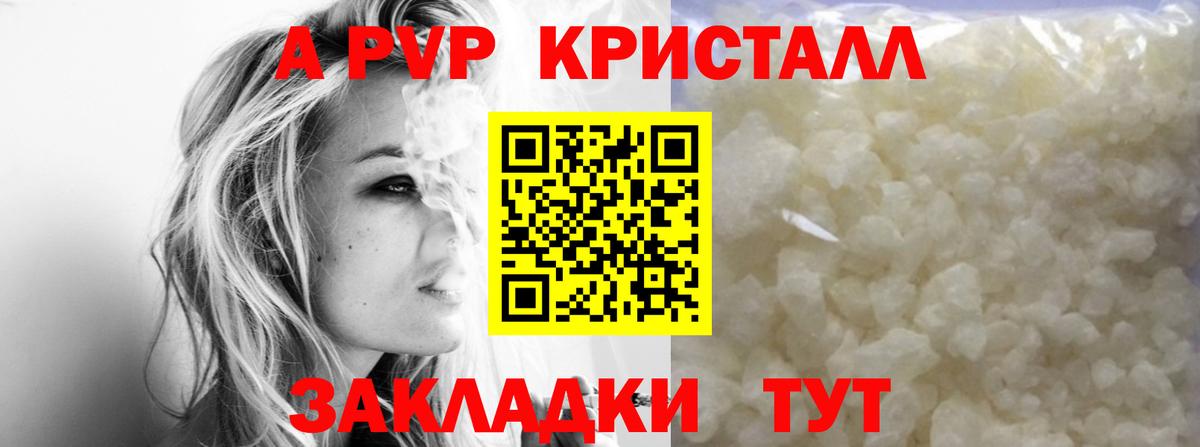 Alpha-PVP Crystall Великий Устюг