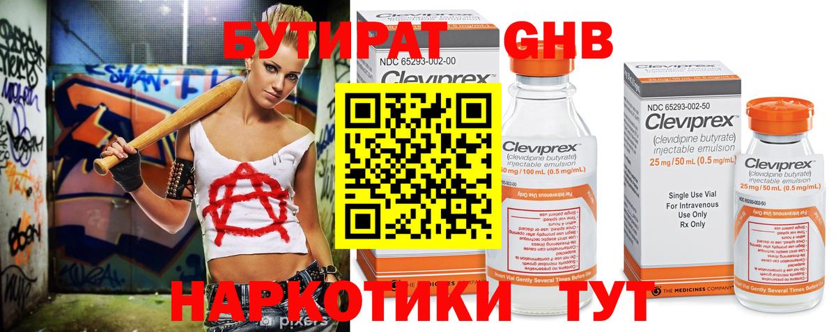 БУТИРАТ оксана Великий Устюг