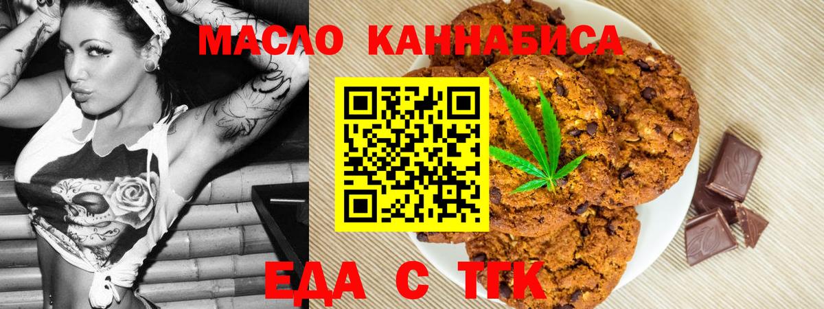 Великий Устюг  Cannafood конопля  Вход с VPN 