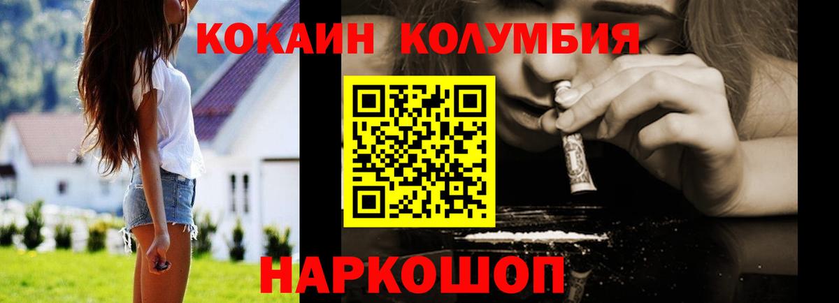 Кокаин 97% Великий Устюг
