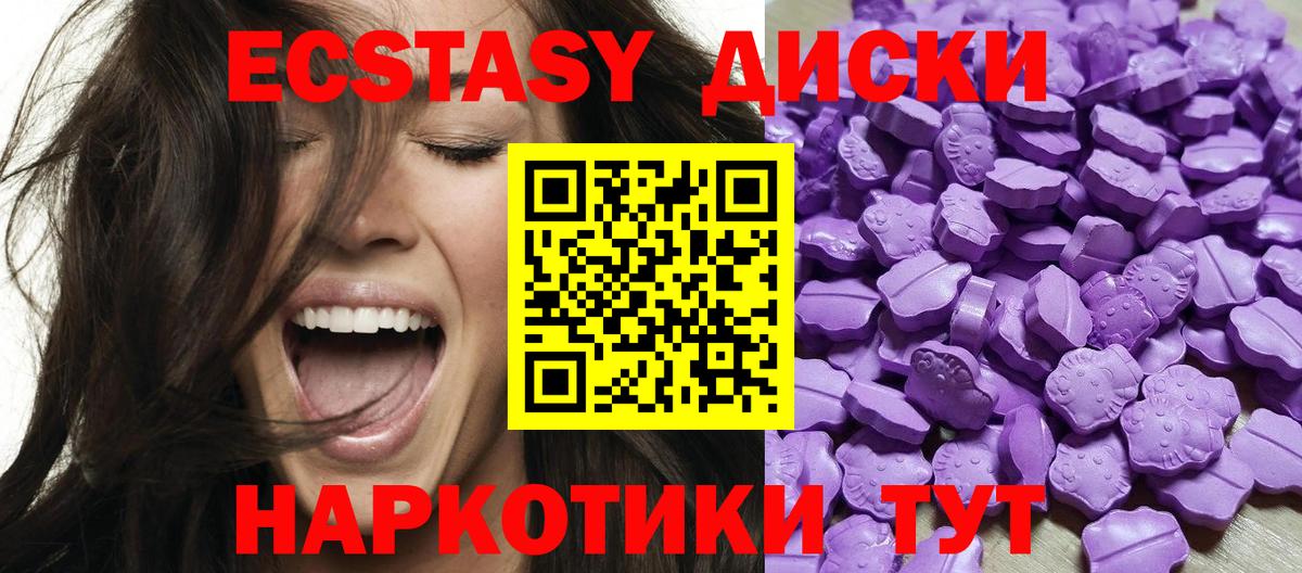 Ecstasy 300 mg Великий Устюг