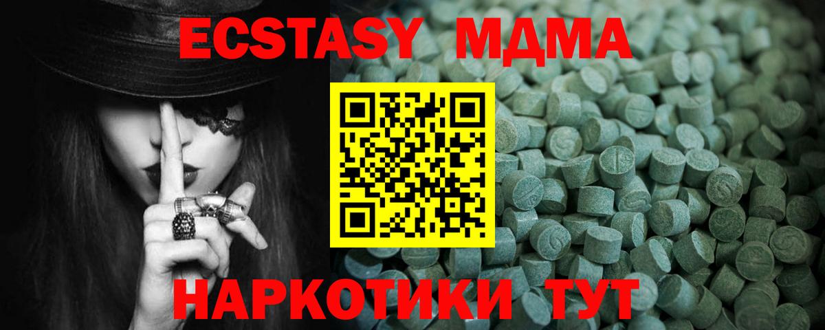 Великий Устюг  Ecstasy Дубай  Экстази  ЭКСТАЗИ MDMA  Вход с VPN 