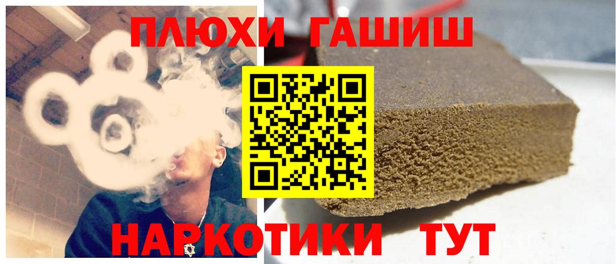 ГАШИШ hashish  ГАШИШ Ice-O-Lator  Вход с VPN  Великий Устюг 
