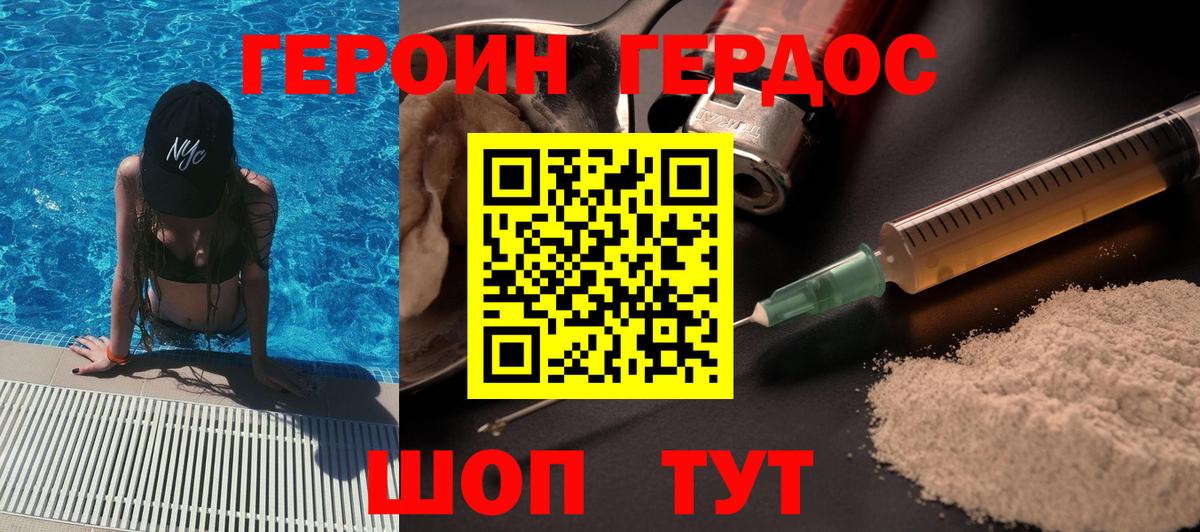 Великий Устюг  Героин  Вход с VPN  Героин афганец 