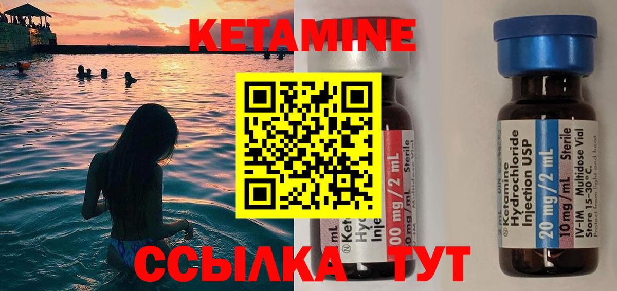 Великий Устюг  Кетамин ketamine  Вход с VPN 
