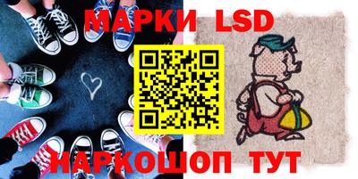 марки lsd Шебекино