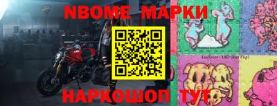 марки lsd Шебекино