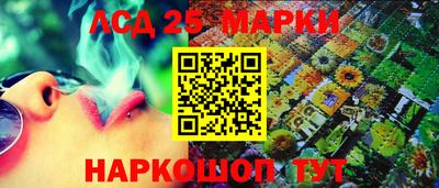марки lsd Шебекино