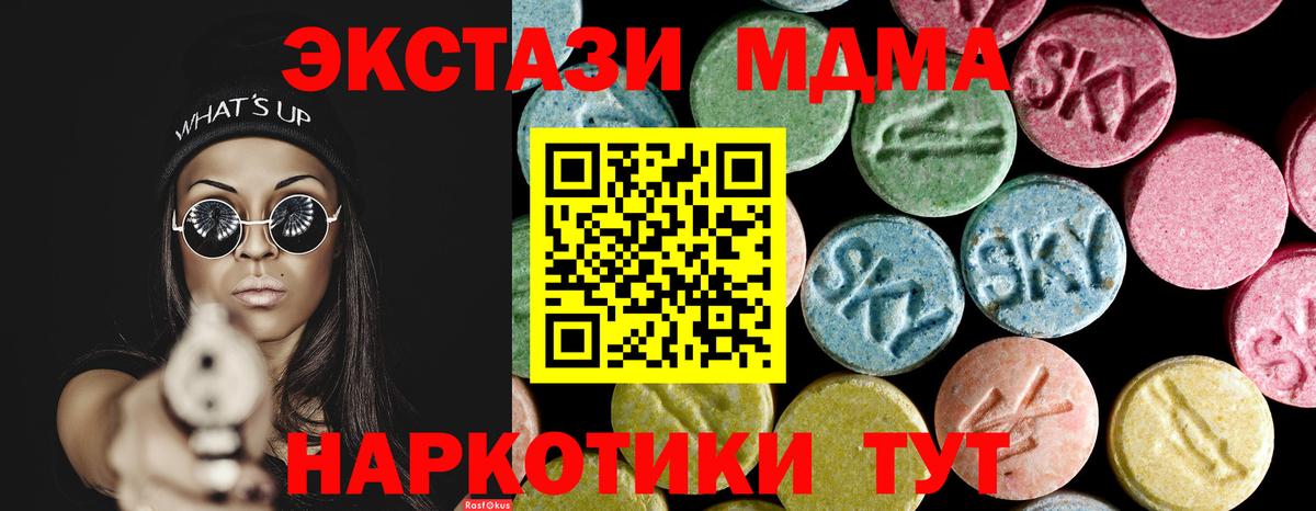 МДМА VHQ  Вход с VPN  Великий Устюг 