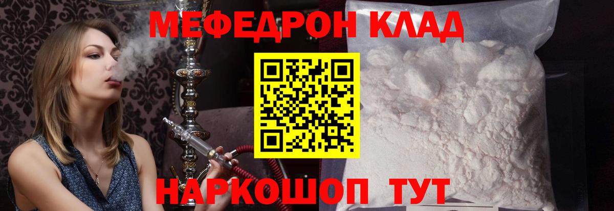 цена наркотик  МЯУ-МЯУ VHQ  Вход с VPN  Великий Устюг  Мефедрон 