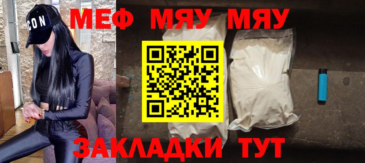 Мефедрон кристаллы Великий Устюг