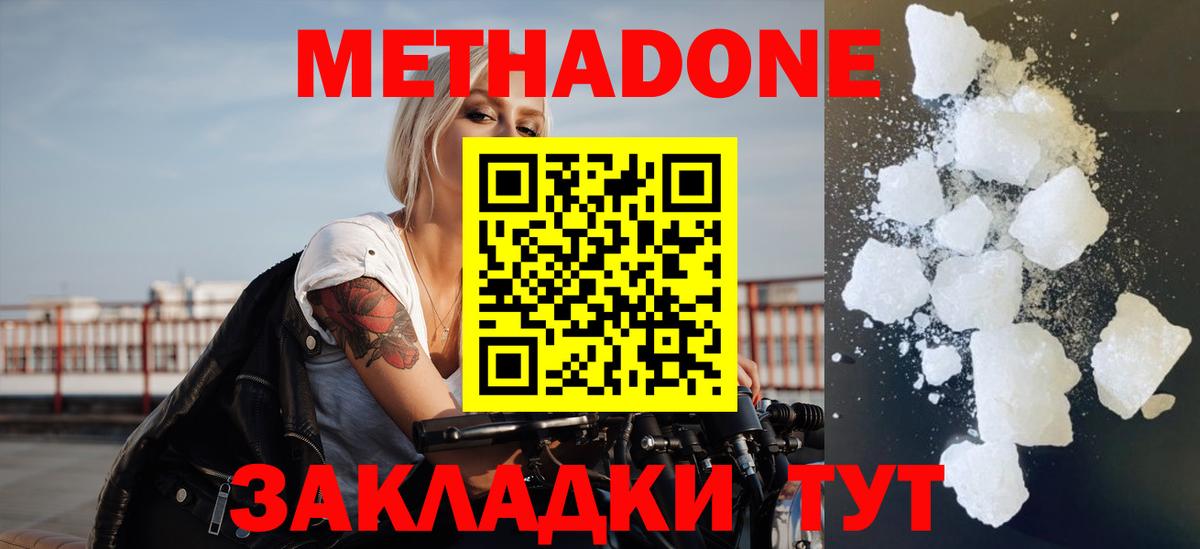 Великий Устюг  ссылка на мегу как войти  Вход с VPN  Метадон белоснежный  МЕТАДОН methadone 