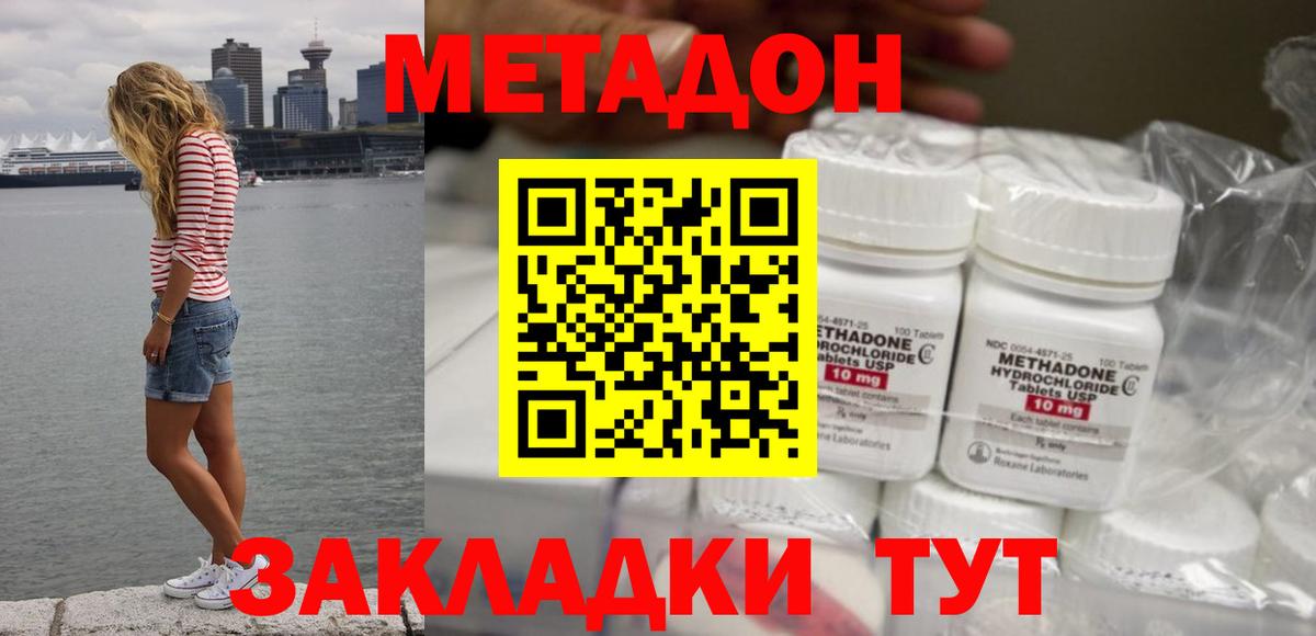 Метадон VHQ Великий Устюг