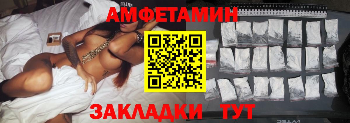 МЕТАМФЕТАМИН мет Великий Устюг