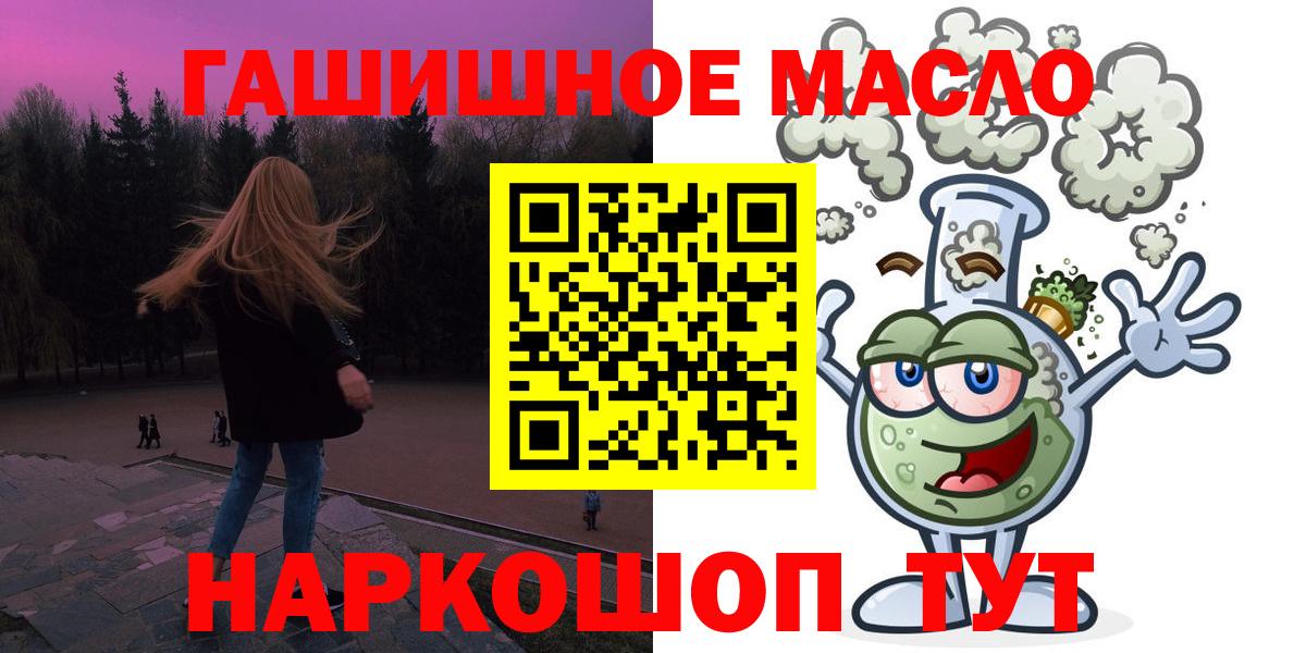 ТГК гашишное масло  цены   Дистиллят ТГК жижа  Великий Устюг  Вход с VPN 
